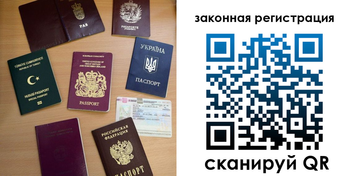 прописка гарантия в Озёрах