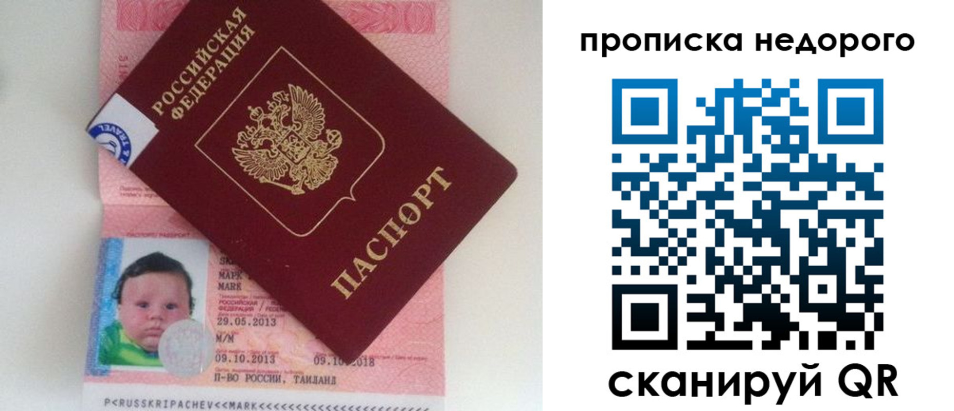 прописка иностранных граждан в Озёрах