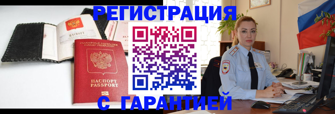 регистрация в Озёрах