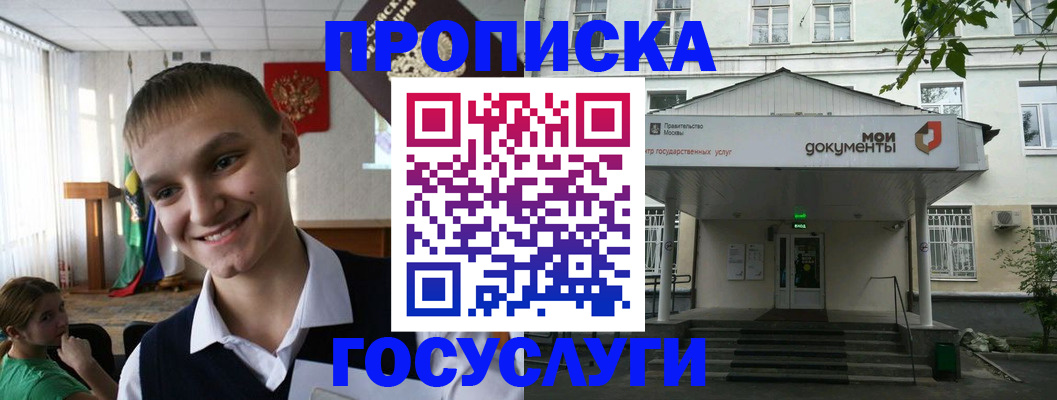 временная регистрация купить в Озёрах