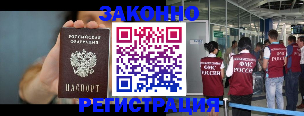 прописка поиск в Озёрах