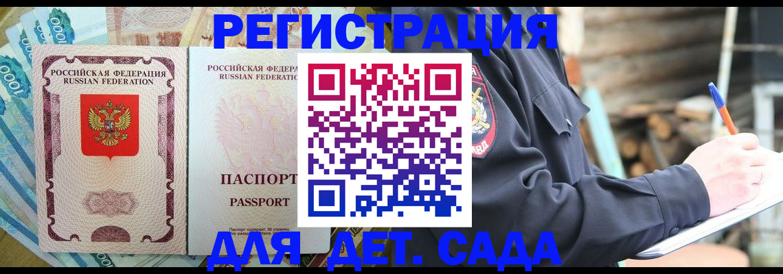 прописка иностранных граждан в Озёрах