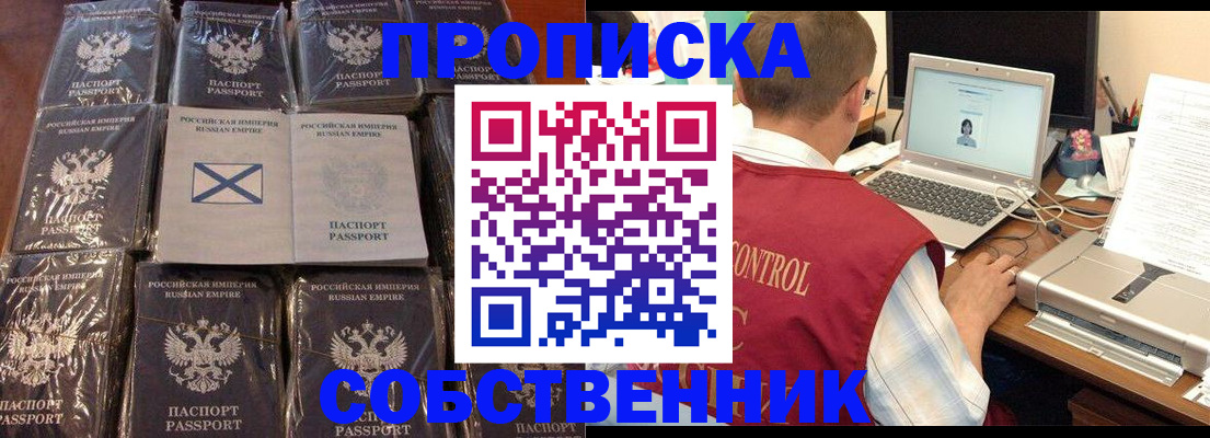 прописка гарантия в Озёрах